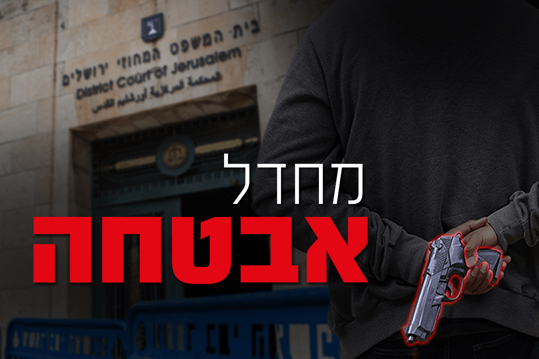 האקדח המעשן: מחדל אבטחה חמור בדיוני משפט נתניהו | תחקיר