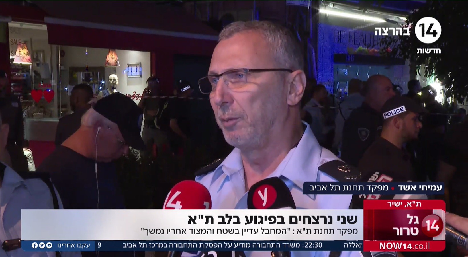 פיגוע הירי בתל אביב | מפקד המחוז: "לא ידועה זהות המחבל"
