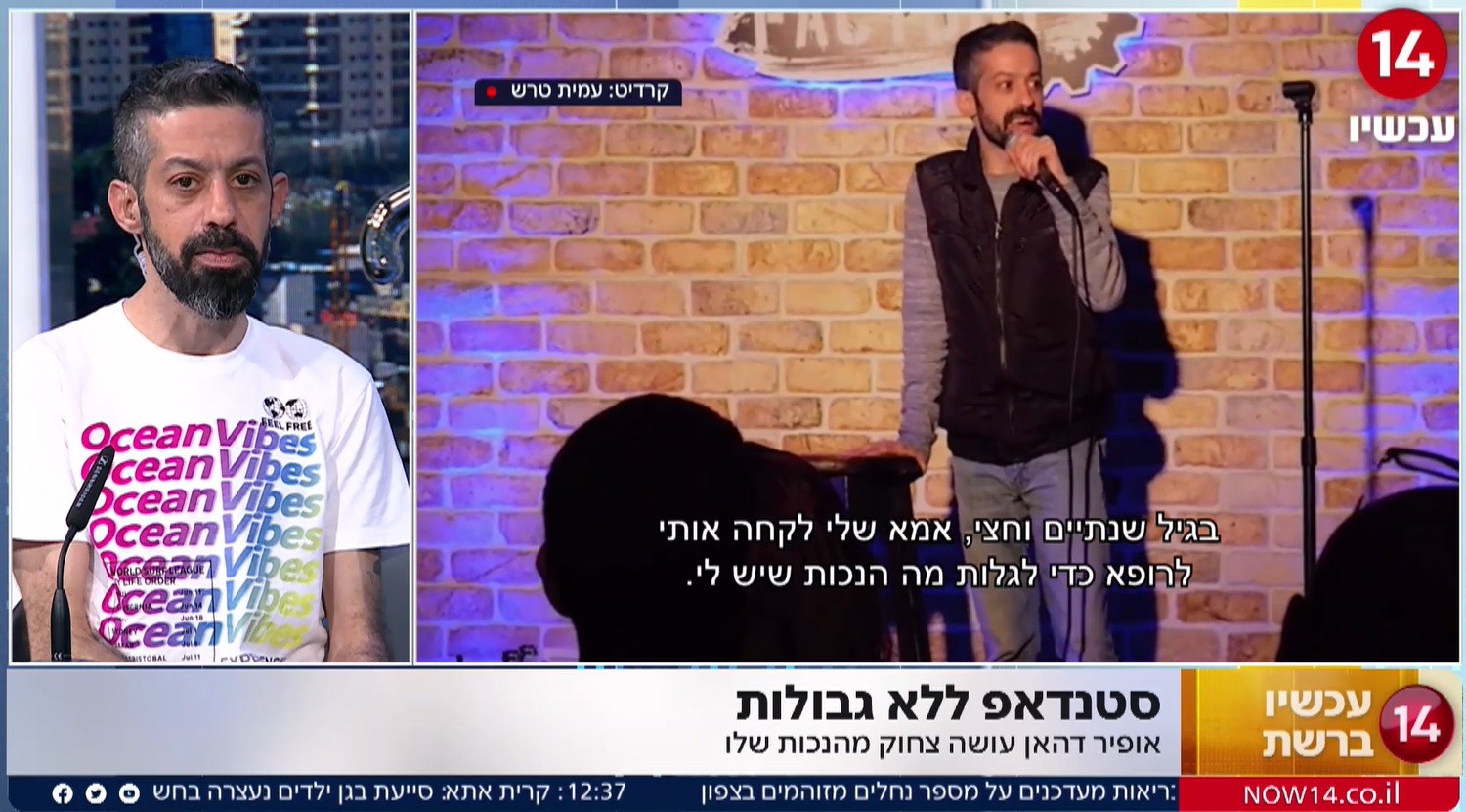 סטנדאפ ללא גבולות: אופיר דהאן עושה צחוק מהנכות שלו