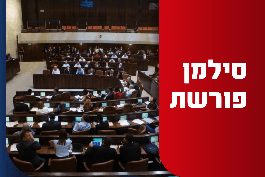 הולכים לבחירות? אלו התרחישים האפשריים לאחר פרישת סילמן