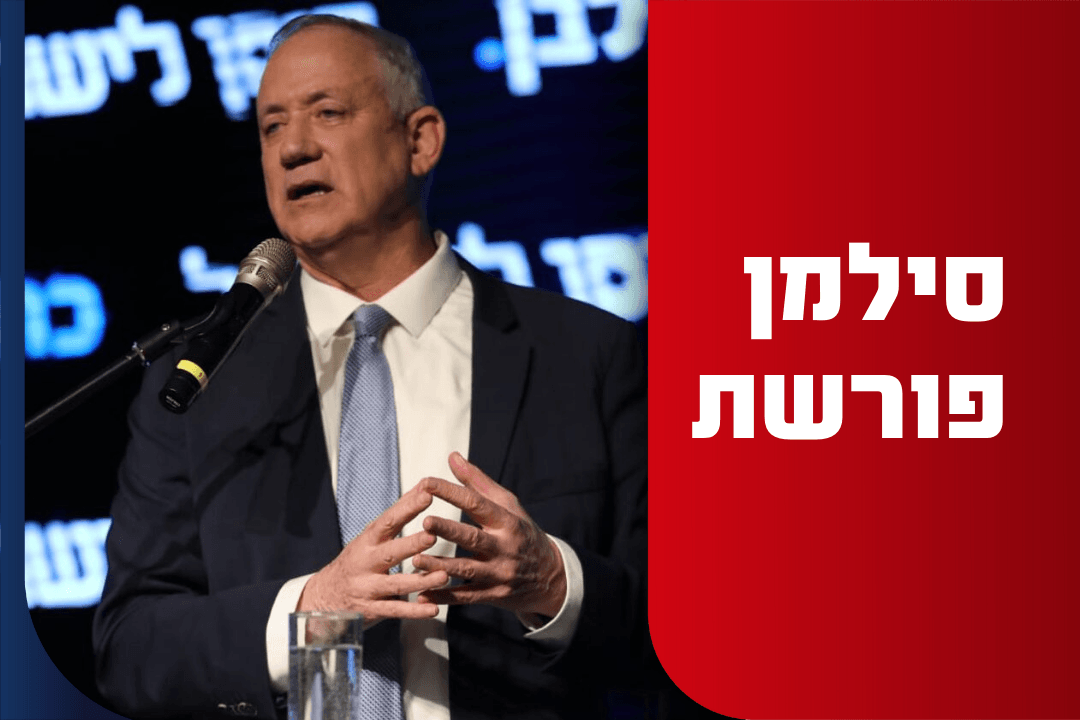 חשיפה: מתנהלים מגעים להפיכת גנץ לרה"מ כבר בכנסת הנוכחית