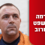 דרמה במשפט זדורוב: "הביעו בי אמון או שתבקשו לפסול אותי"