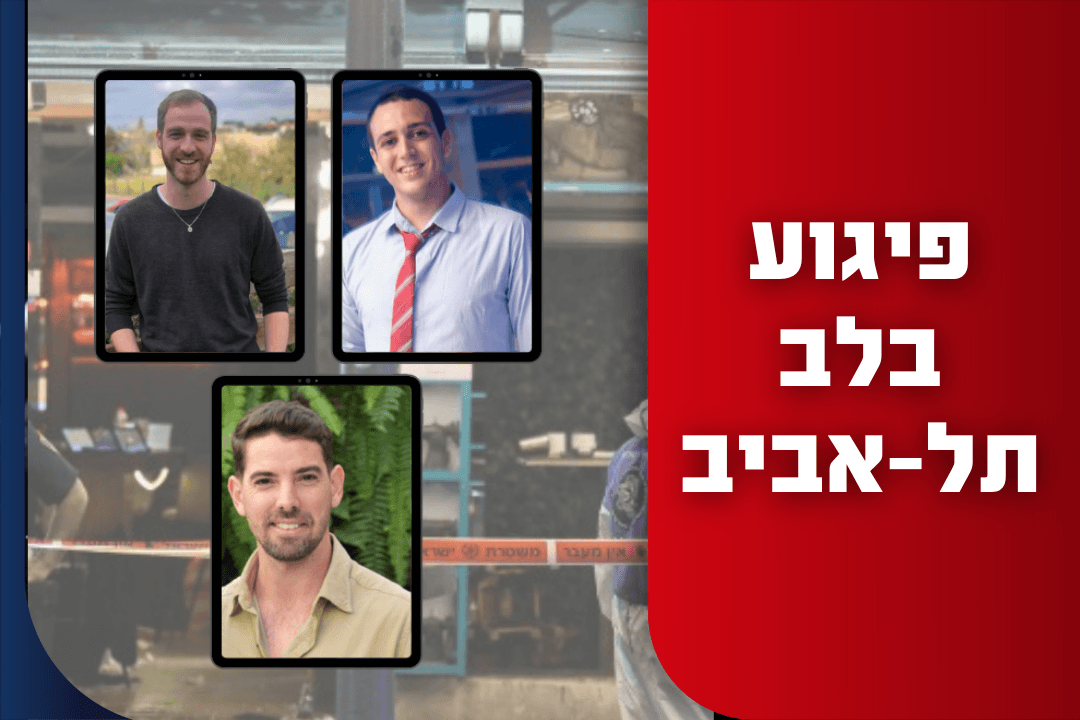 צילומים: באדיבות המשפחות.