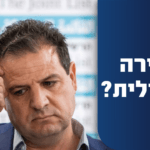 ישלם את המחיר? בפרקליטות יבחנו את הסרטון של איימן עודה