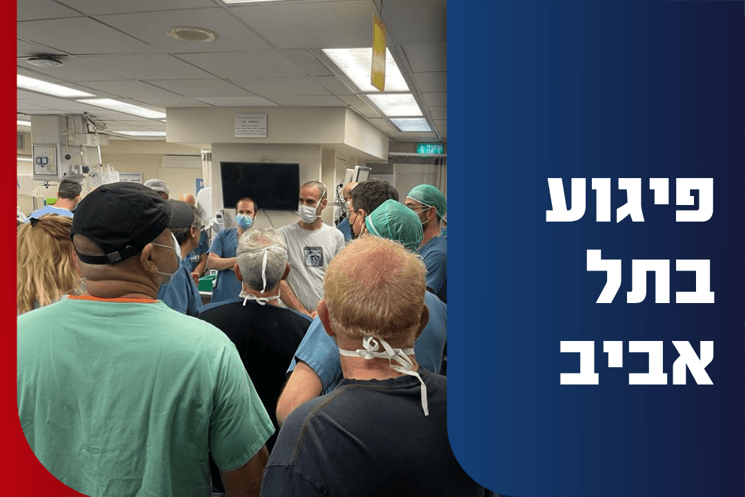 במד"א מדווחים: זהו מספר הפצועים בו טיפלנו בזירה