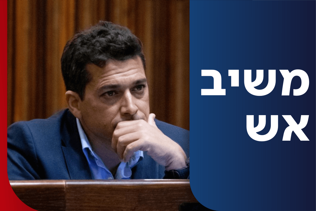 משיב אש: שיקלי מציג 98 הבטחות שהפרו בנט ושקד במהלך כהונתם