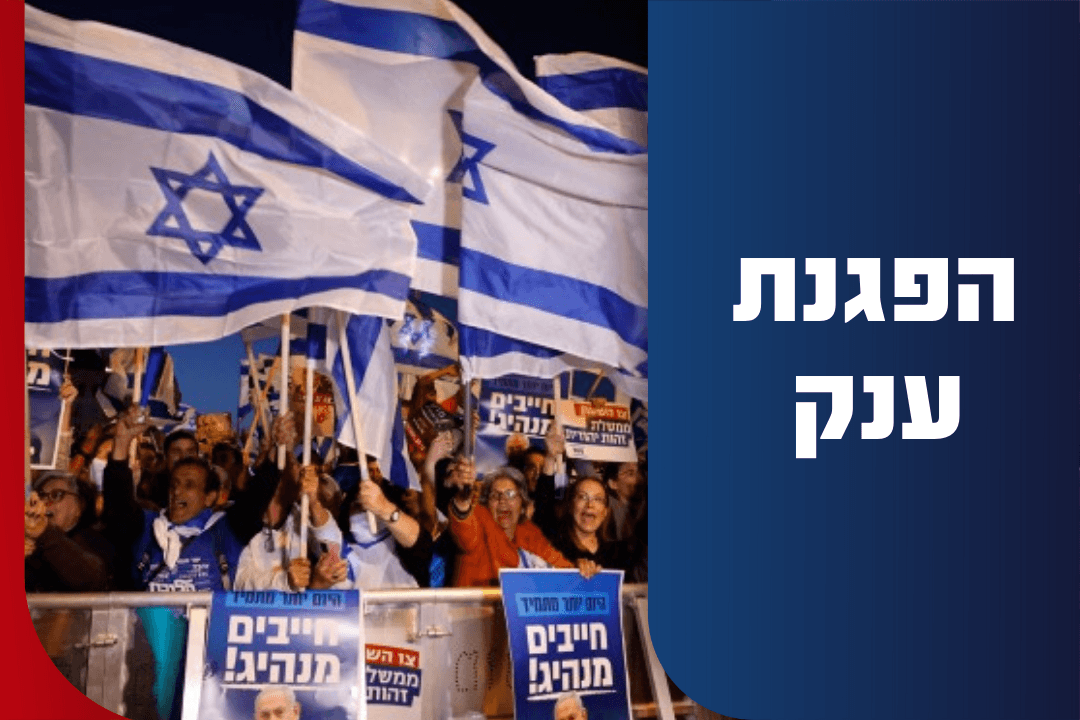צילום: אוליביה פיטוסי פלאש 90