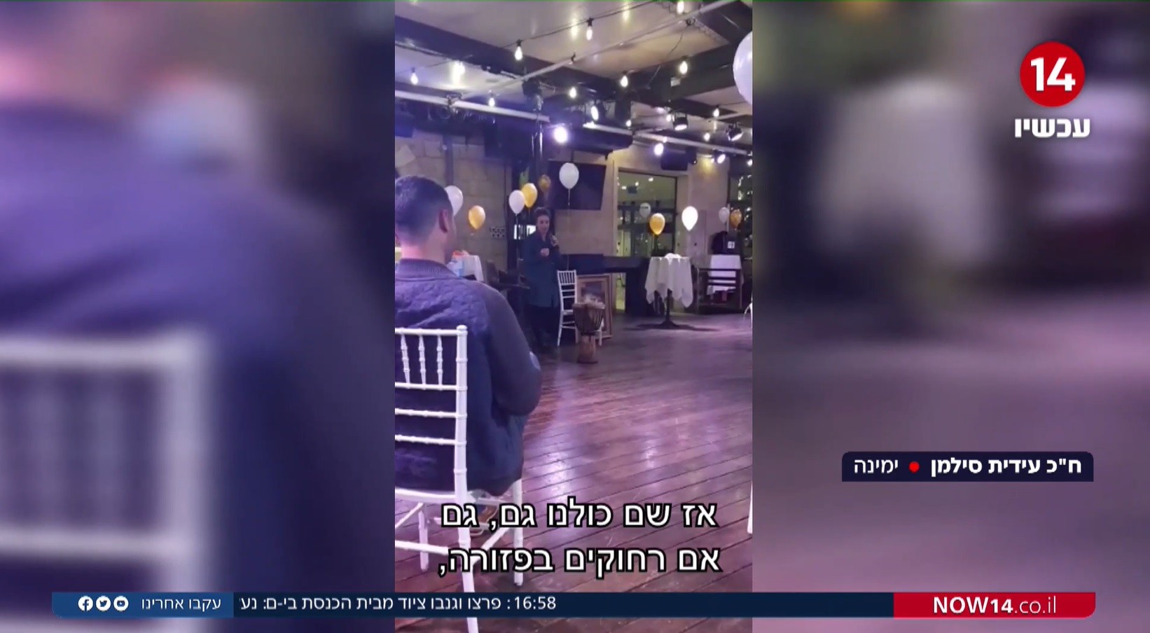 ח"כ סילמן מתנצלת על חברותה בממשלה | צפו בתיעוד