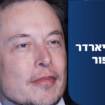 תיחתם עסקה? דיווח: רכישת הענק של אילון מאסק תושלם בקרוב