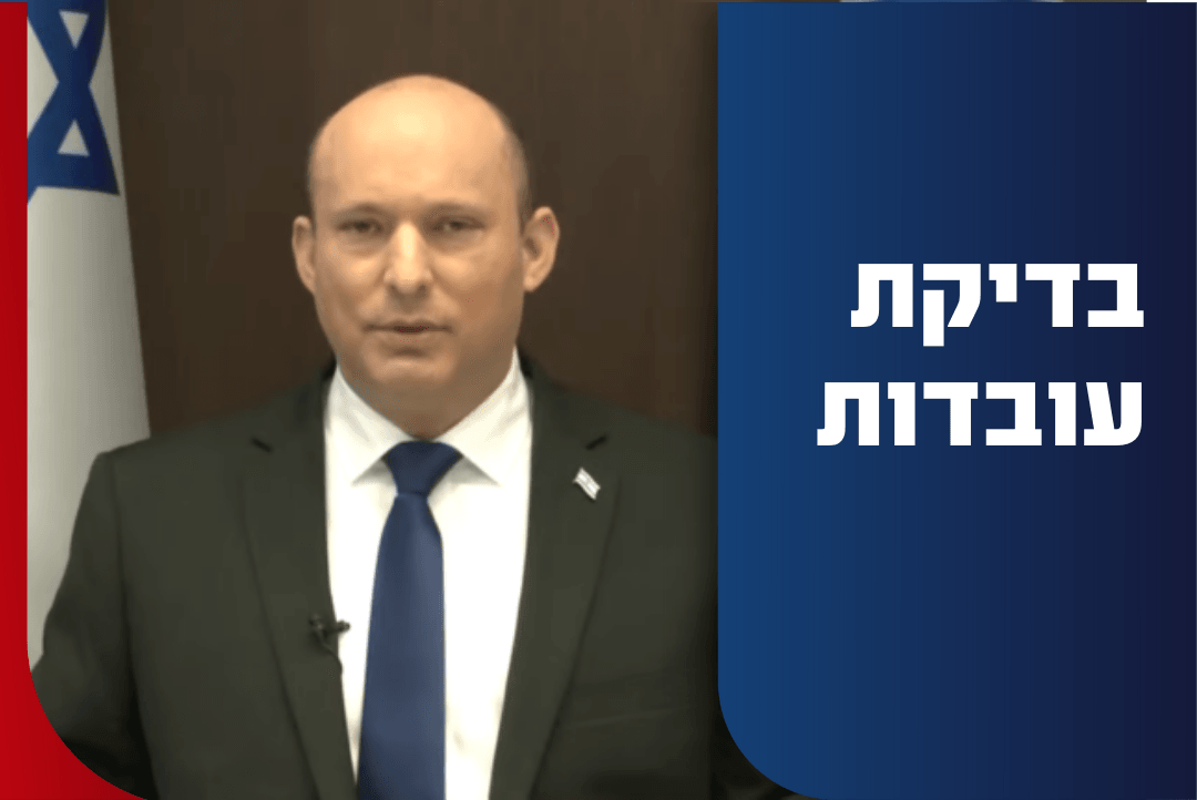 לא מעט שקרים | מסע הריאיונות והיח"צ של בנט עומד למבחן