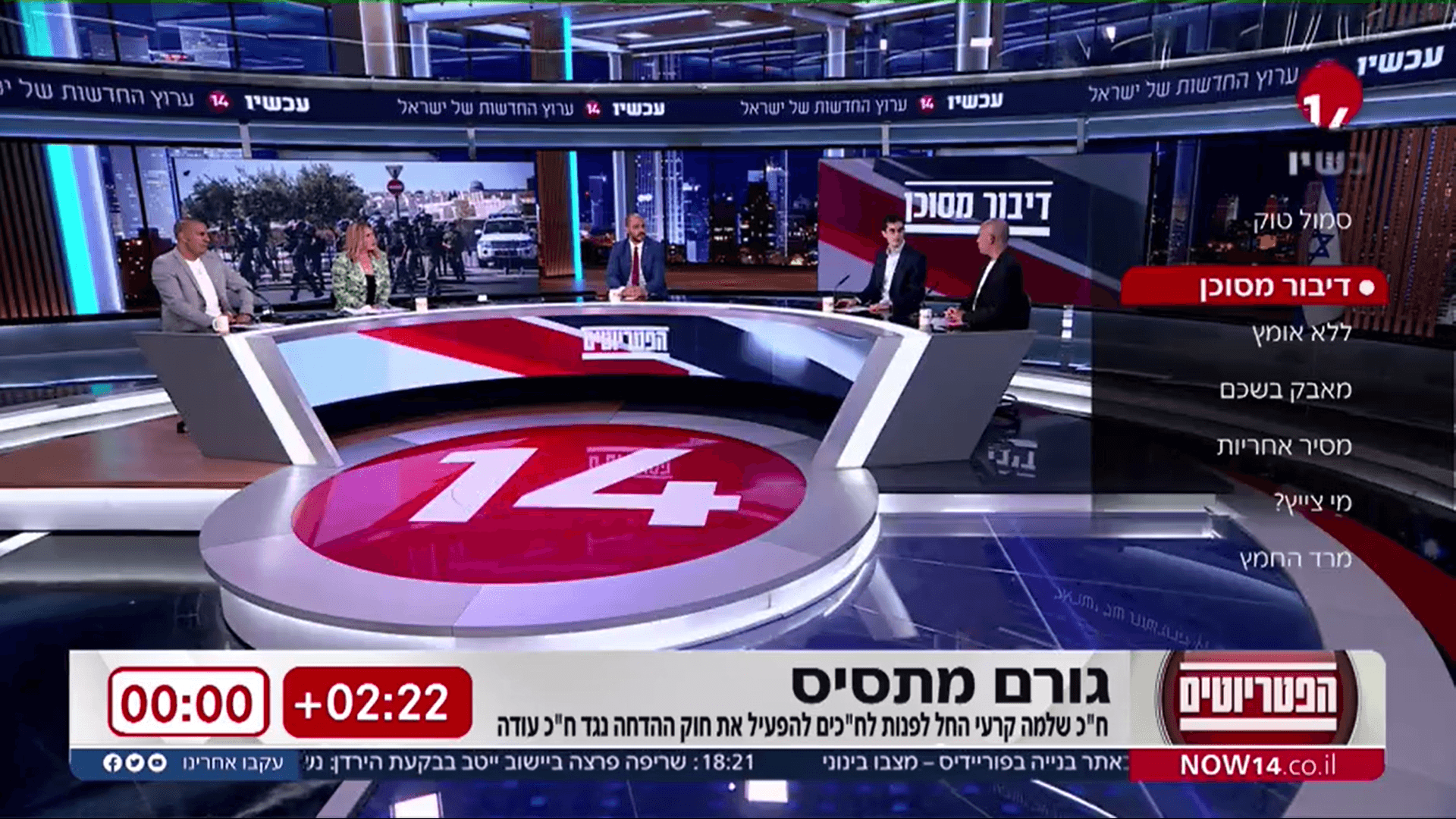 הפטריוטים בדיון חם: "בנט יורק לשוטרים הערבים בפרצוף" | צפו