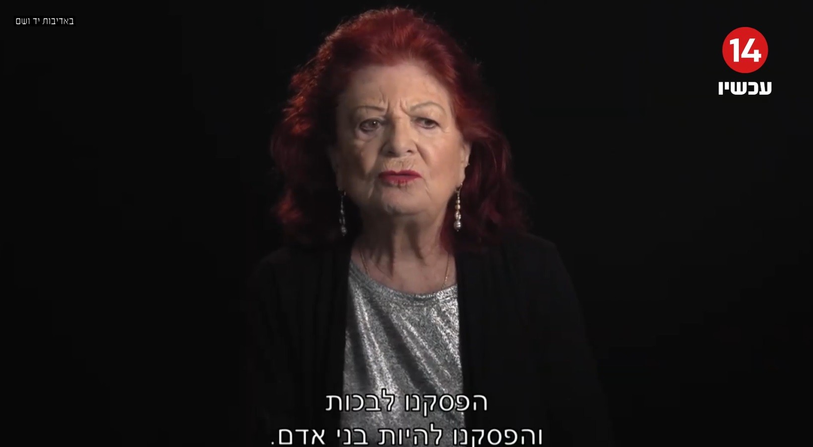 ציפור בסוף העולם - סיפורה של יהודית יגרמן