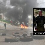 הותר לפרסום: לוחם הימ״מ נעם רז נהרג במהלך חילופי אש בג'נין