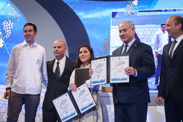 חידון התנ"ך העולמי לנוער - שידור חי