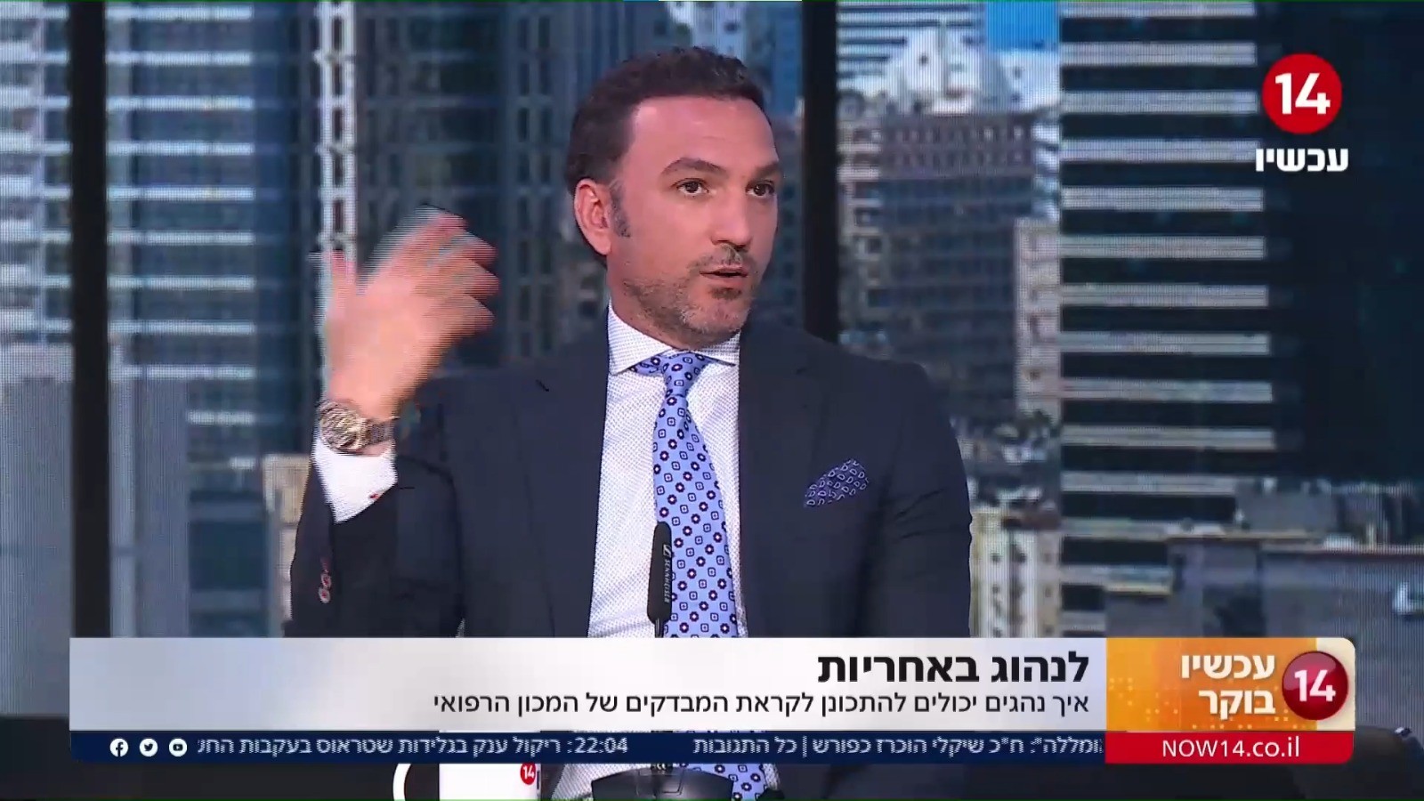 3 דרכים להתמודד מול המכון הרפואי לבטיחות בדרכים - עו"ד סבן
