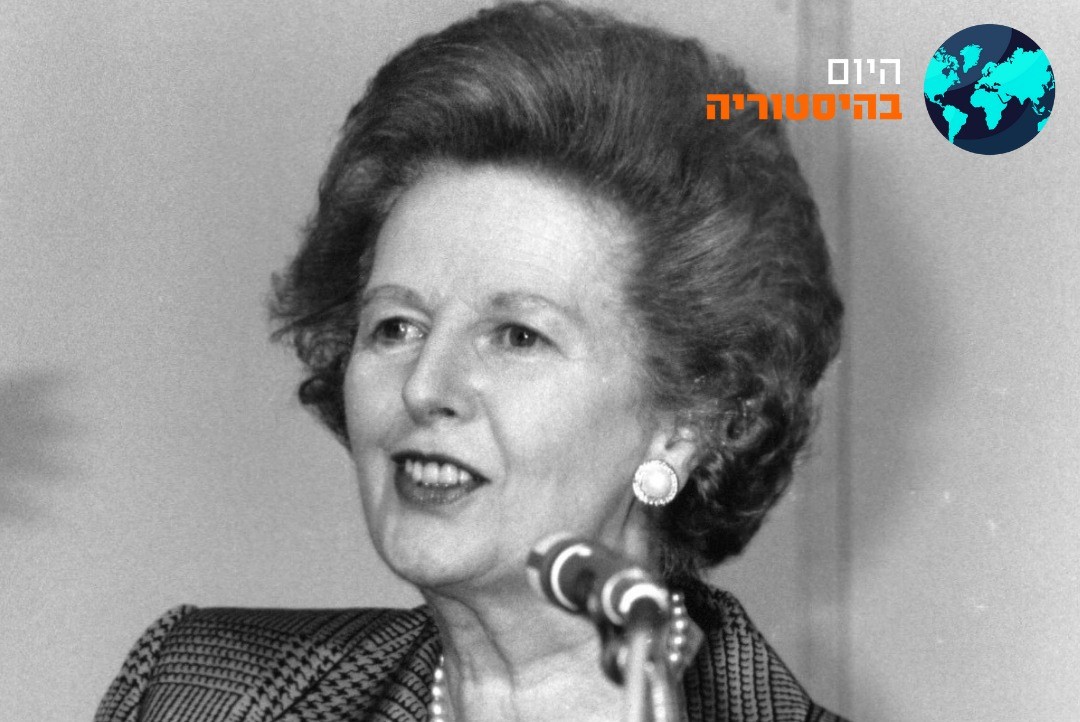 יודעים מי הייתה אשת הברזל של בריטניה?