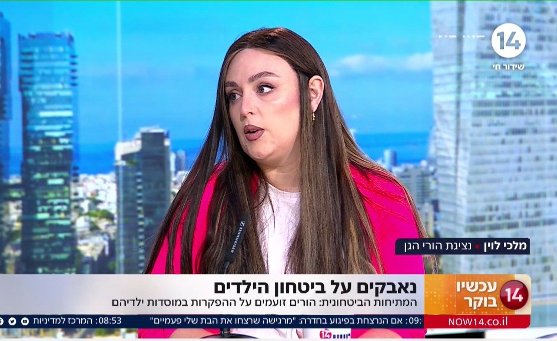 הורים רבים זועמים על ההפקרות במוסדות ילדיהם