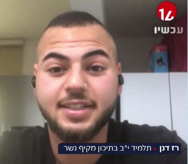 התלמיד שהותקף על ידי ח"כ יאיר גולן מדווח על ההתעללות