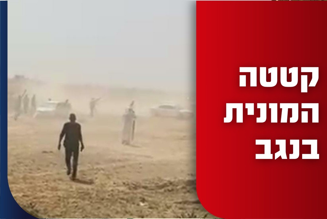 קטטה המונית בין בדואים בנגב, לפחות תשעה נפצעו | תיעוד