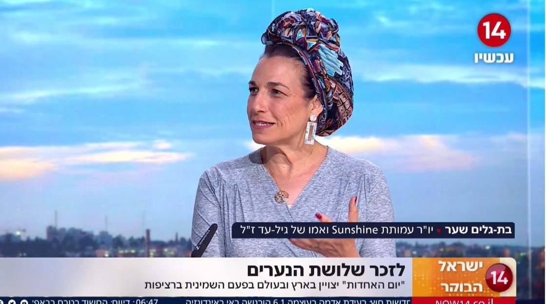"יום האחדות" יצוין בארץ ובעולם בפעם השמינית ברציפות