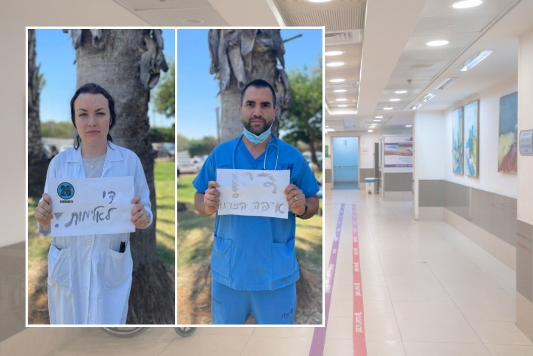 במחאה על אירועי האלימות: בתי החולים בשביתה כללית למשך יממה