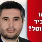 תכנן פיגועים וחטיפת ישראלים: מי אתה חסן ציאד ח'ודאיארי?