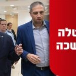 דרמה נוספת בלשכת בנט: יועצו הקרוב של רה"מ מתפטר | כל הפרטים