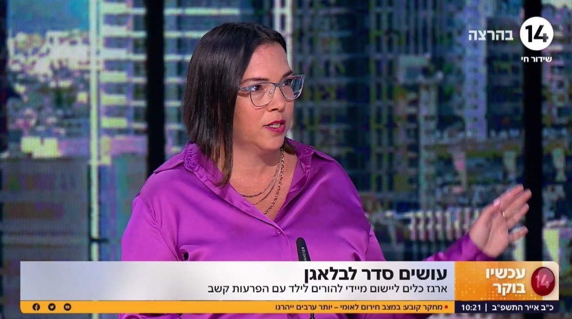 עושים סדר: ארגז כלים ליישום מיידי להורים לילד עם הפרעות קשב