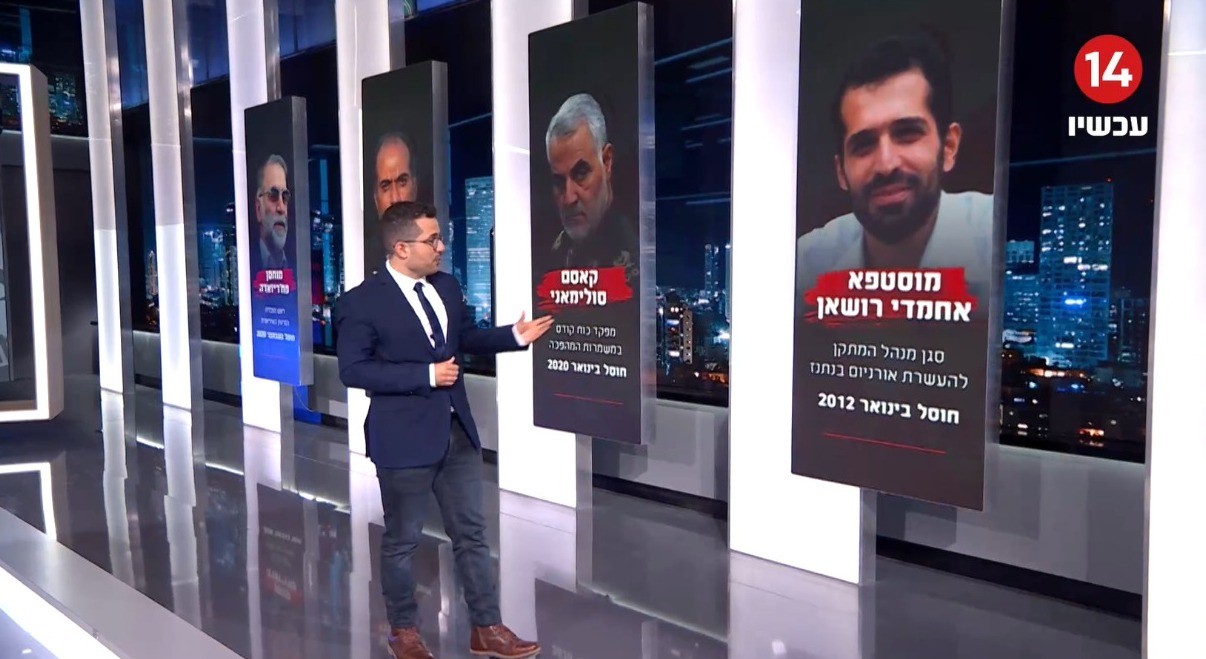 מצעד המחוסלים: רשימת הבכירים האירנים שחיסולם מיוחס לישראל