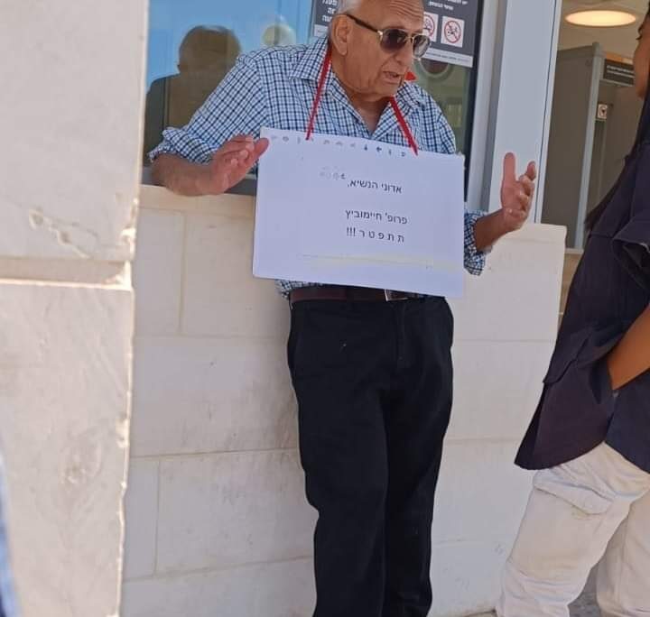 סערת הדגלים בבן גוריון | השופט בדימוס לנשיא האוני': "תתפטר"