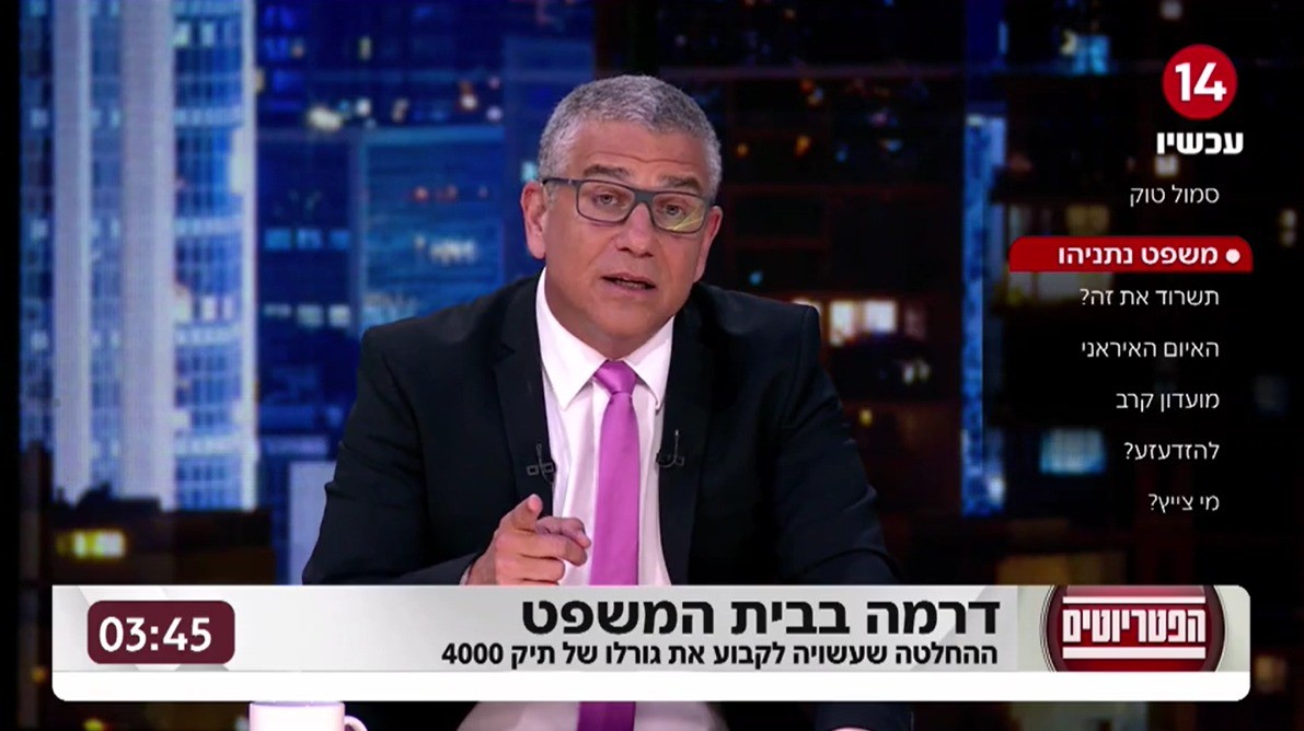 ״רוצים נקמה״: תיק 4000 קורס והפטריוטים זועמים | צפו