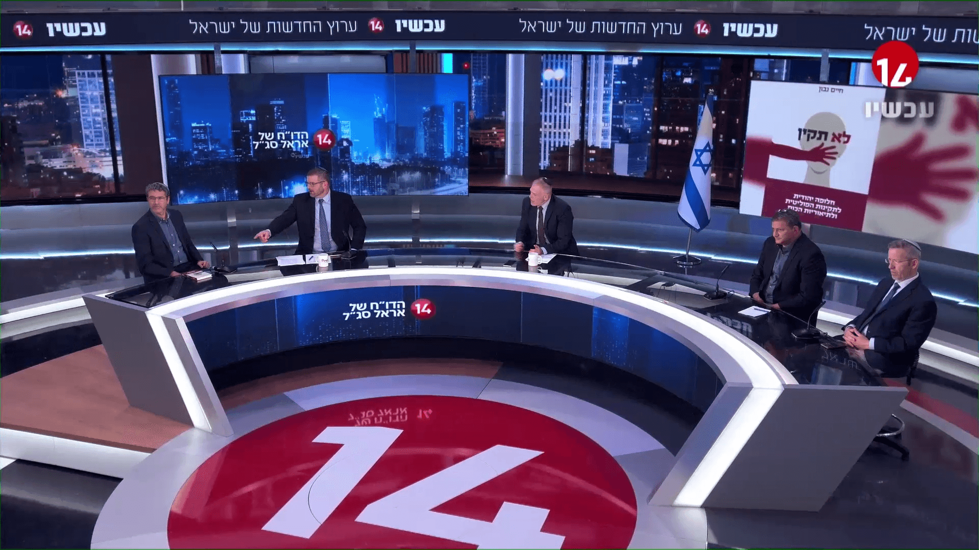 המונולוג של אראל: עוד חוזר הניוון - ממועצת האו"ם ועד השורא