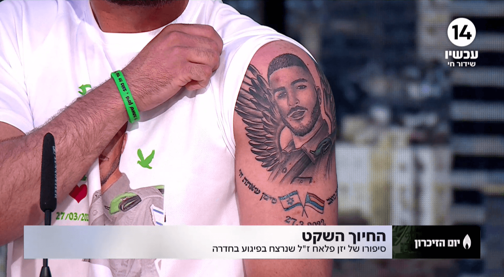 בן דודו של יזן פלאח הי"ד: "אהב את משפחתו ואת המולדת" | צפו