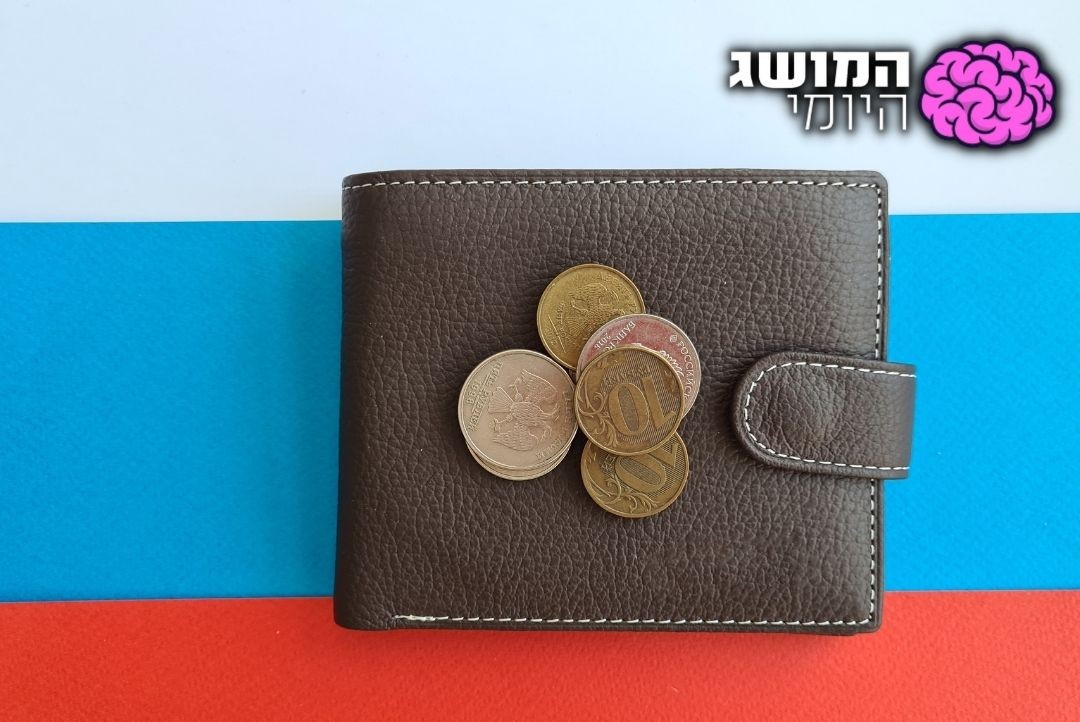 הכלכלה של רוסיה קורסת לגמרי, יכול להיות שזה כבר קרה? המושג