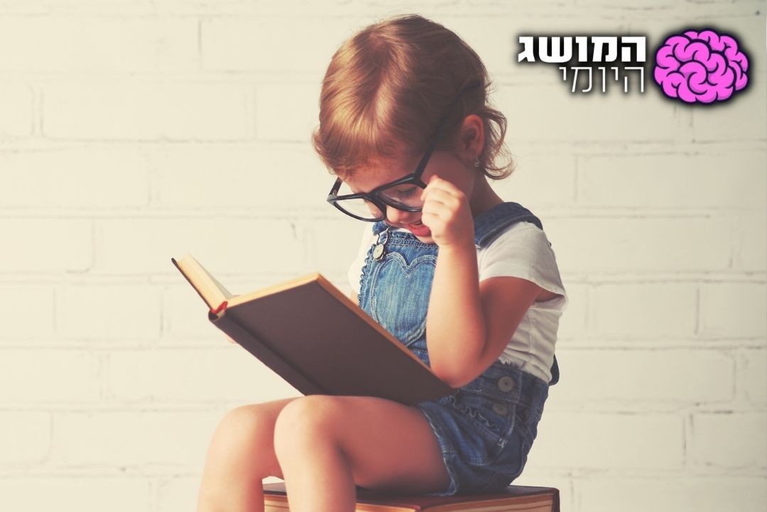 הטריק הספרותי שלא הכרתם, אבל בטוח קראתם: האוקסימורון