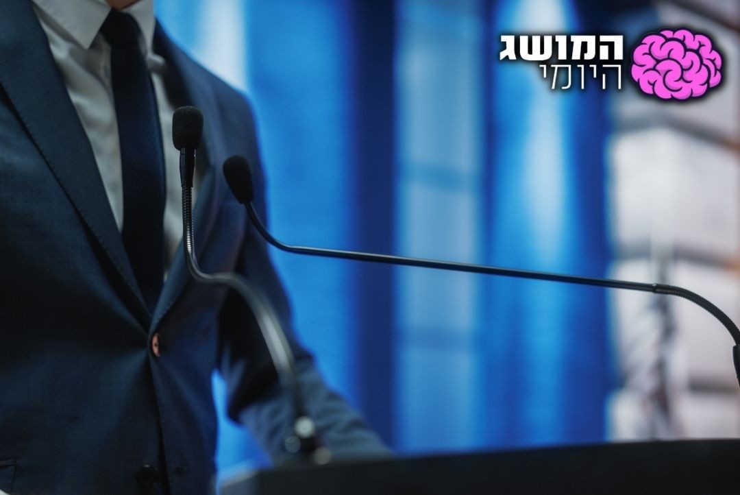 התרגיל הפוליטי העתיק: מה זה בעצם פיליבסטר?