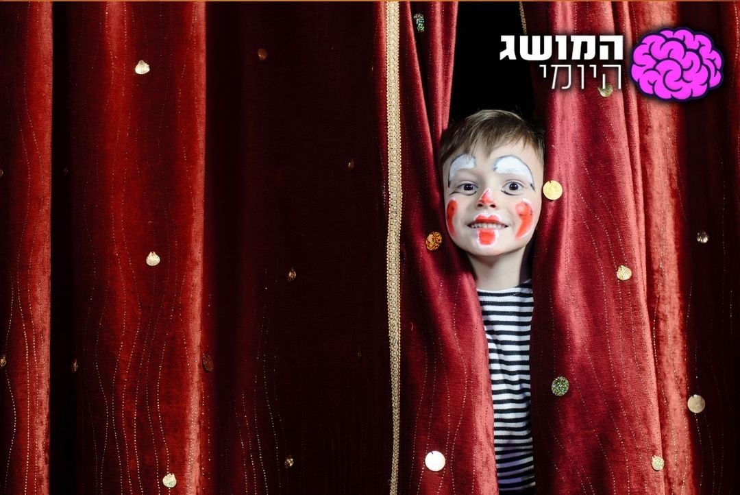 שונאים להיות במתח? התרכזו: הדרך לגלות את סוף ההצגה