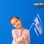 מכירים את סיפורו המדהים של הבית בו הוכרזה מדינת ישראל?