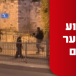 פיגוע דקירה בשער שכם: שוטר נפצע באורח בינוני – המחבל נוטרל