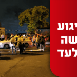"זעקות לעזרה מכל עבר": החובש שהיה מהראשונים להגיע משחזר