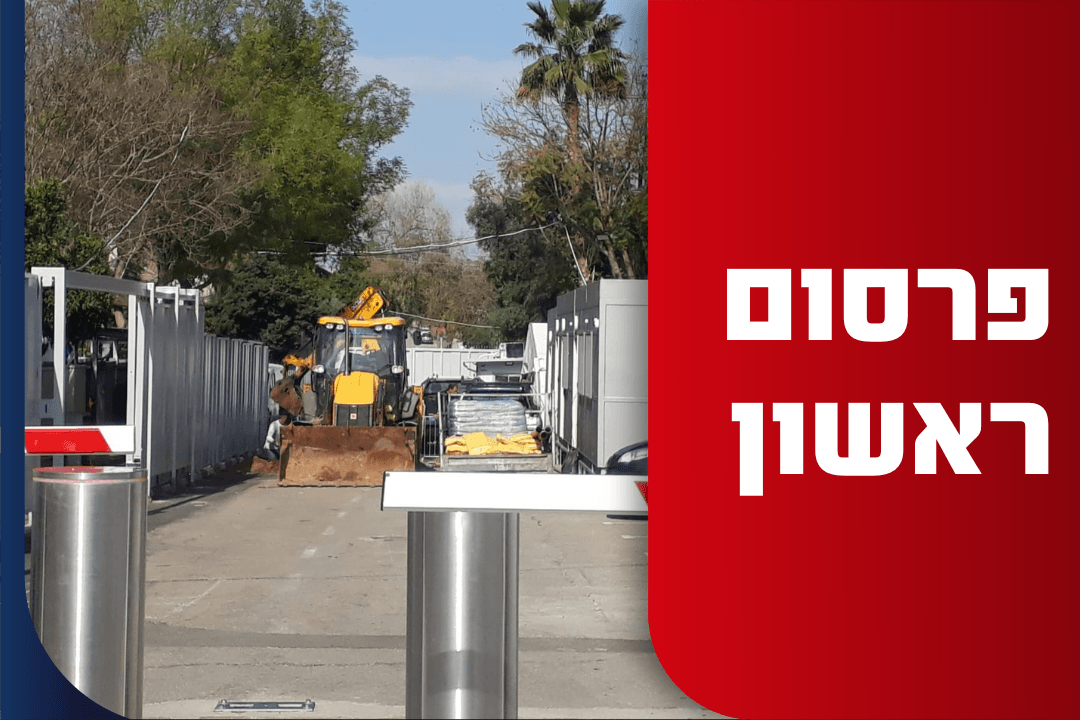 קרדיט תמונה: מוטי קסטל
