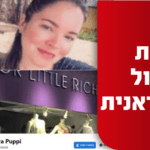 שב"כ חשף רשת פעולה איראנית שפעלה לגיוס ישראלים