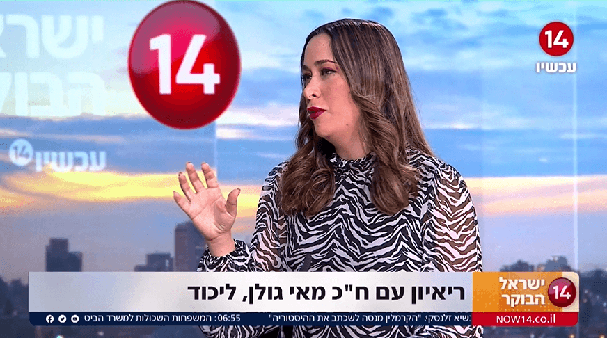 ח"כ מאי גולן באולפן: "אין מה לכעוס על בנט - הוא לא ימין"