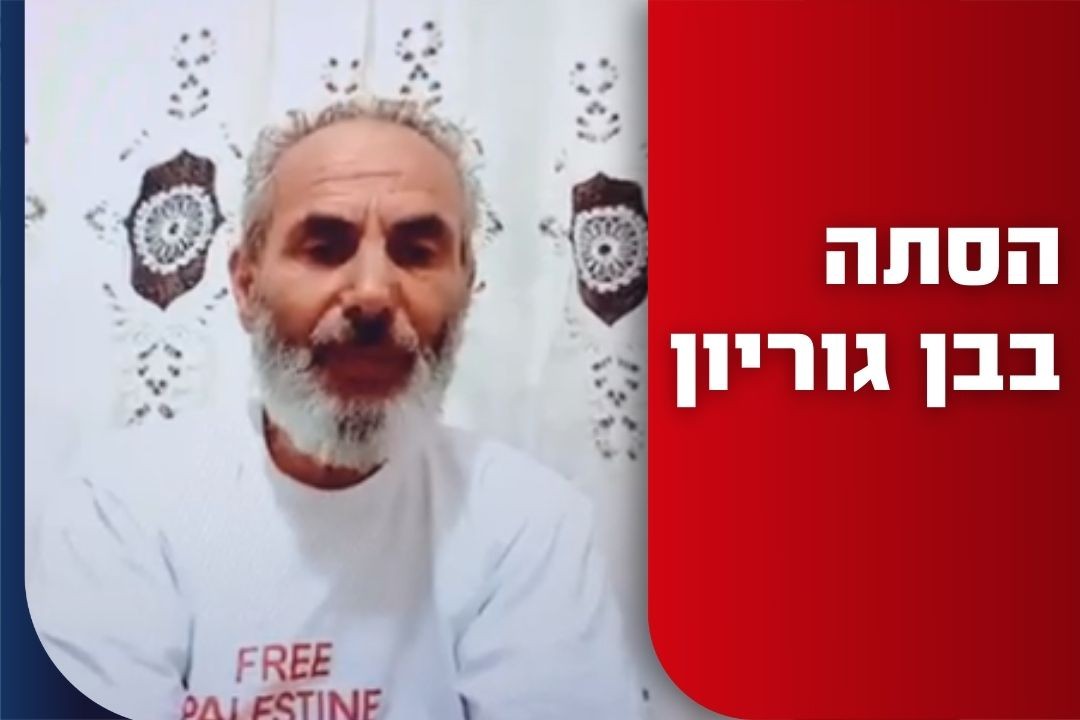 צפו: סטודנטים בבן גוריון נדרשו להשתתף בקורס עם מסרים מסיתים