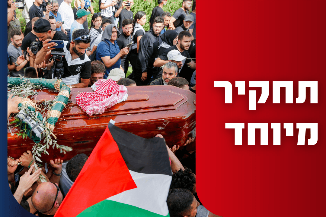 המאבק בין פת"ח לחמאס בבירה: מאחורי הקלעים של הלווית שירין