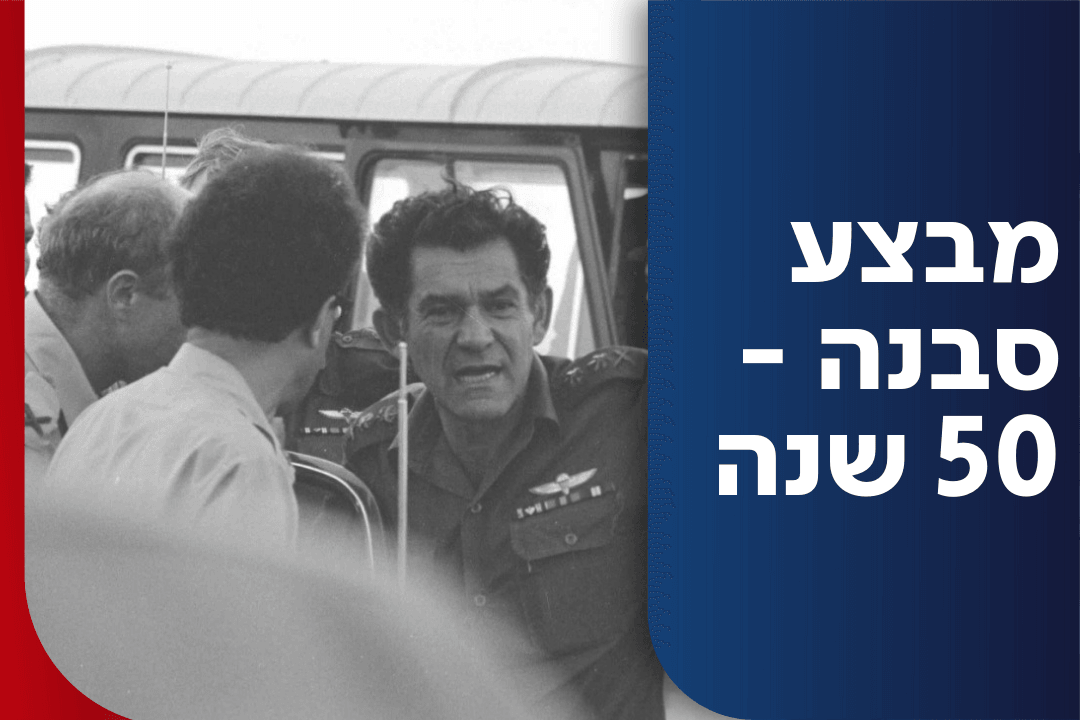 "מאיימים עליי באקדחים", "הסיירת על המטוס": רגעי המתח נחשפים