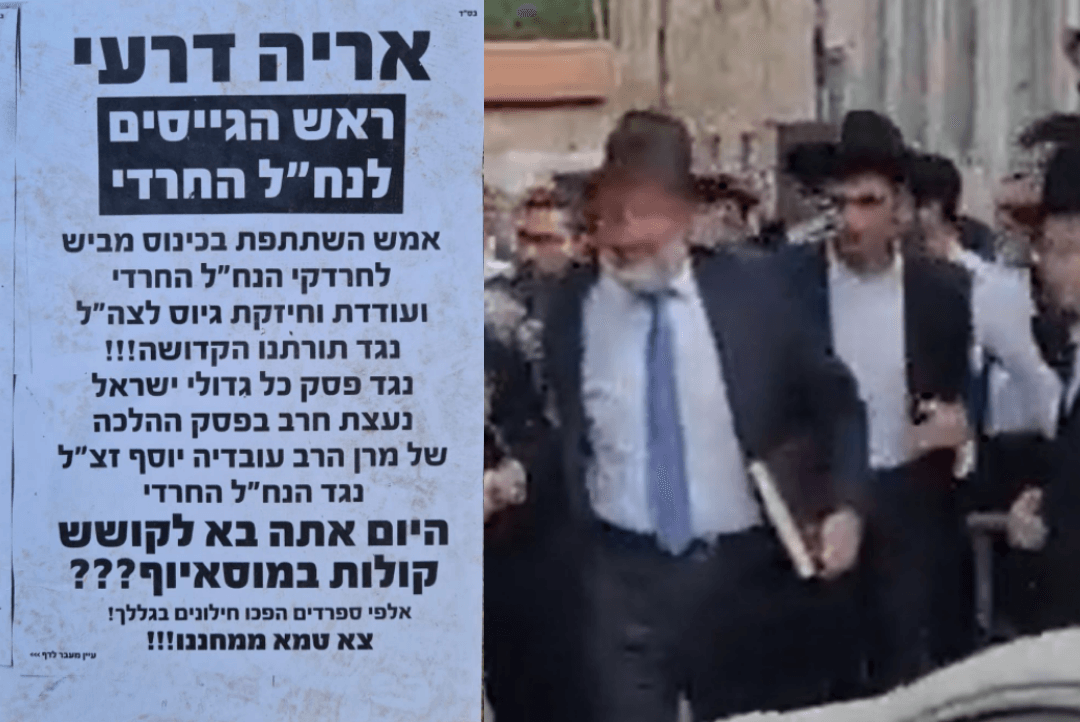 תיעוד חריג: אריה דרעי מותקף על ידי קיצונים בירושלים