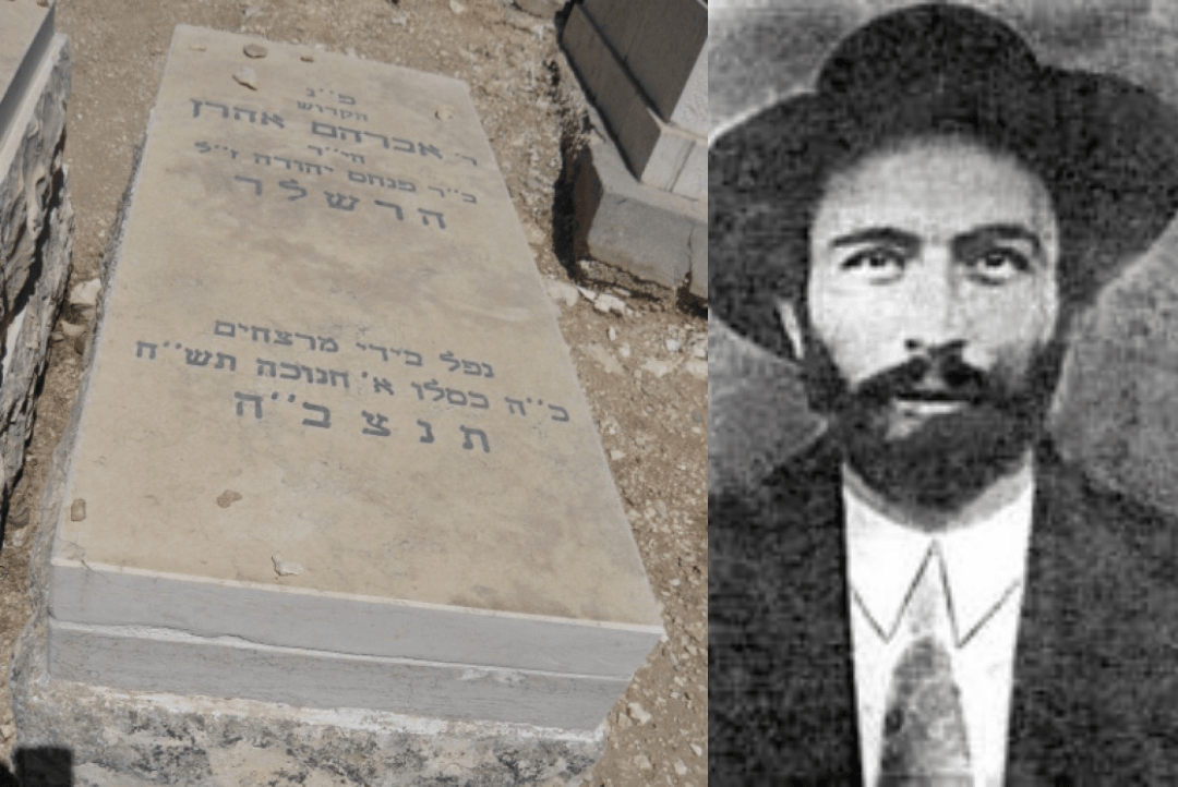 אהרון הרשלר, החלל הראשון בארץ ישראל. קרדיט: הר הזיתים