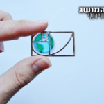הכירו את החוק שמשגע אנשי אומנות ומדע כבר אלפי שנים