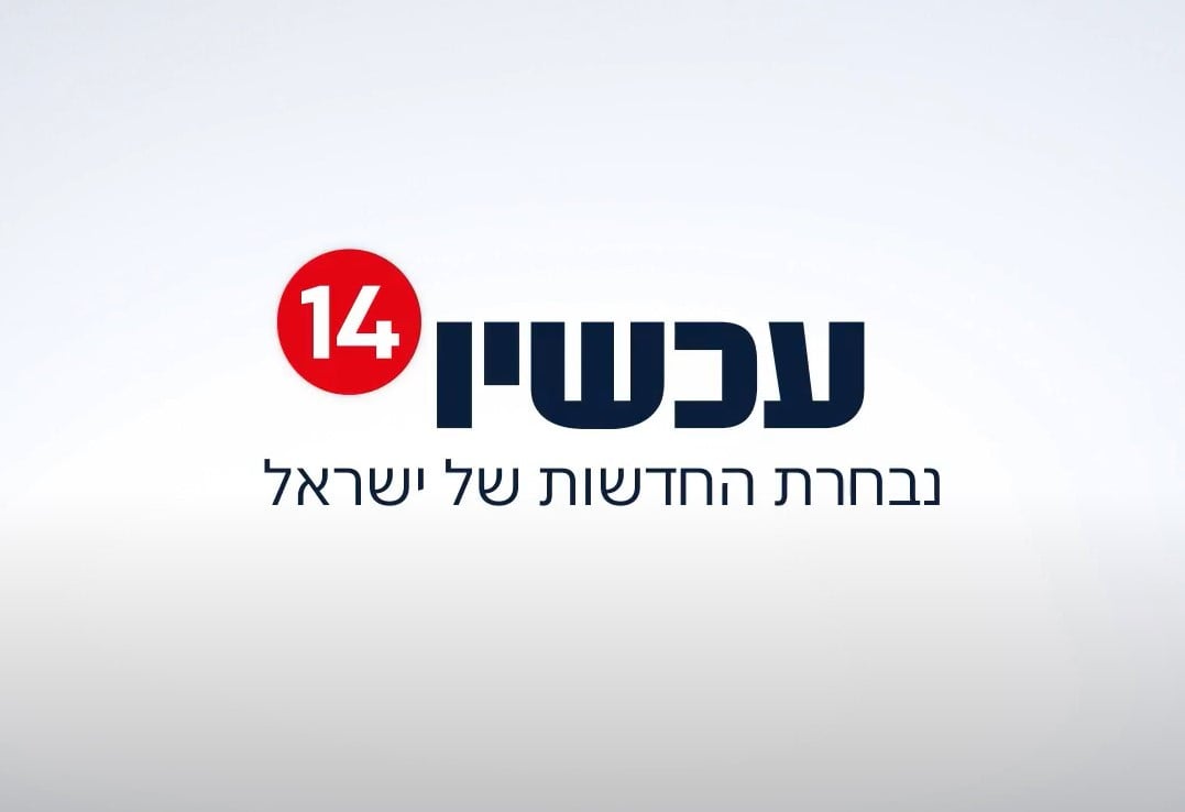 התחדשנו: בואו להתעדכן בלוח השידורים החדש של עכשיו 14!